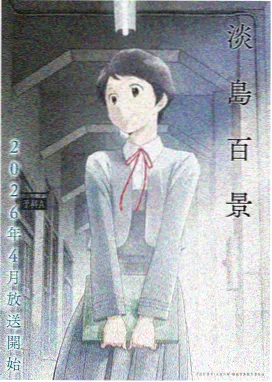雾都食灵人 在线观看