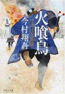 永夜列车 人气榜单